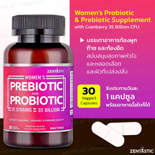 หมดอายุ11/23Zentastic Womens Probiotic &amp; Prebiotic Supplement with Cranberry 35 Billion CFU 30 Veggie Cap. (Sku.2074)