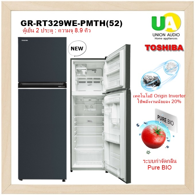 TOSHIBA ตู้เย็น 2 ประตู GR-RT329WE-PMTH(52) 8.9 คิว เทคโนโลยี Origin Inverter แทนรุ่น GR-B31KU 8.9 Q  เทคโนโลยีพิเศษ:INVERTER GR-RT329WE GRRT329WE GR-B22KP