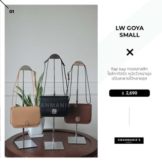 kwanmaniescloset - LW Goya Small