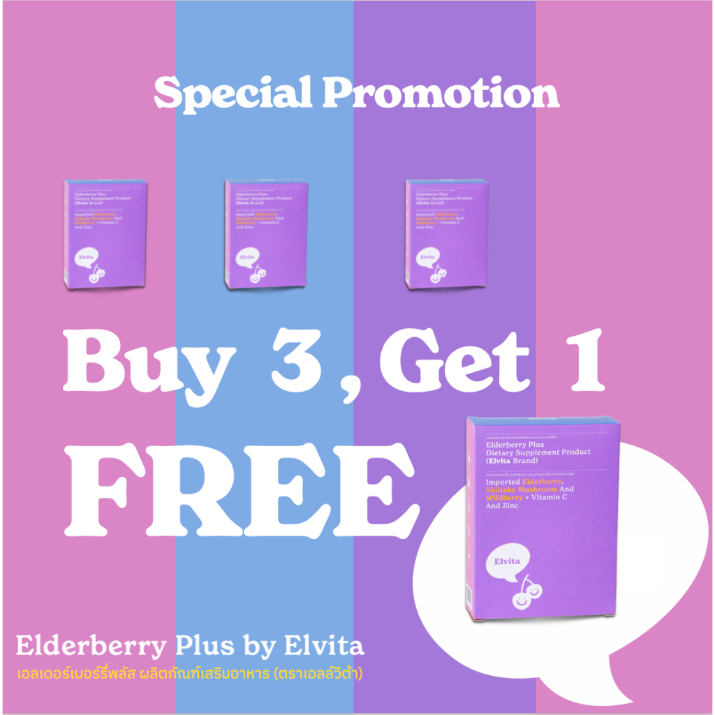 Elderberry Plus by Elvita เอลเดอร์เบอร์รี่ พลัส ผลิตภัณฑ์เสริมอาหาร (ตราเอลล์วิต้า)