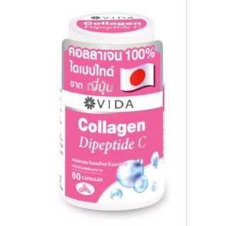 Vida collagen 100% ไดเปปไท จากญี่ปุ่น 60 เม็ด ทานได้ 2 เดือน