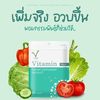 Vitamin เพิ่มน้ำหนัก (ซองเขียว)