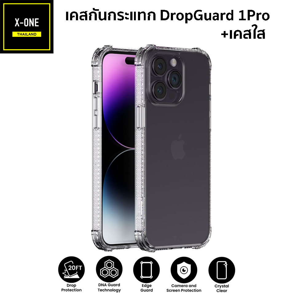 XONE Dropguard 1Pro เคสใสกันกระแทก รุ่นเว้าเลนส์กล้อง สำหรับ iPhone ทุกรุ่น (Droptest 3m) สีใส สีชา รุ่นเว้าเลนส์กล้อง
