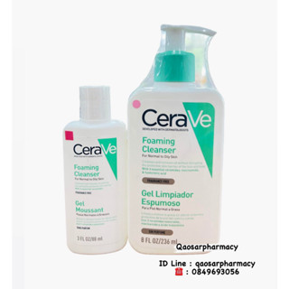 โฟมล้างหน้า Cerave Foaming Cleanser เซราวี โฟมมิ่ง คลีนเซอร์  (ขนาด 88 มล. , ขนาด 236 มล.)