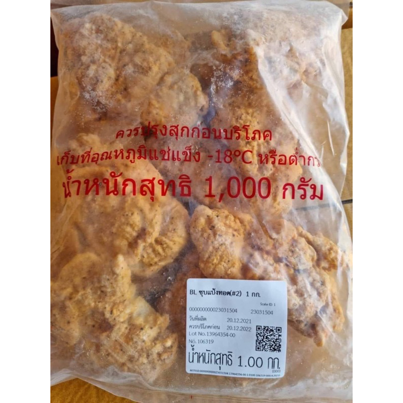 สะโพกไม่มีกระดูกปรุงรสสูตรสไปซี่ ขนาด 1 กก. (9-10 ชิ้น)