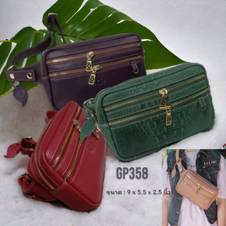 GP358 กระเป๋าคาดเอว-คาดอก ขนาด 9 นิ้ว หนังแท้ GPBAGS ทรงแบน