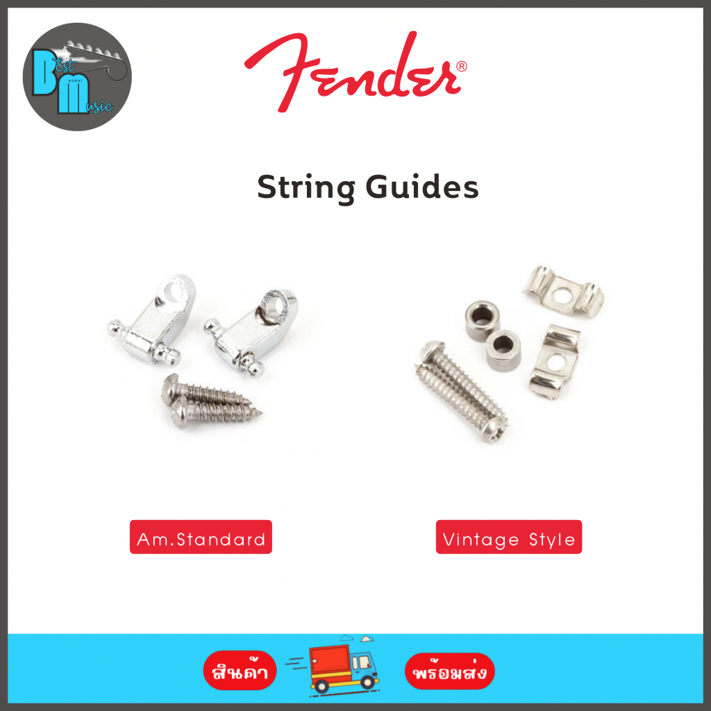 Fender String Guides สตริงไกด์ กีต้าร์ไฟฟ้า