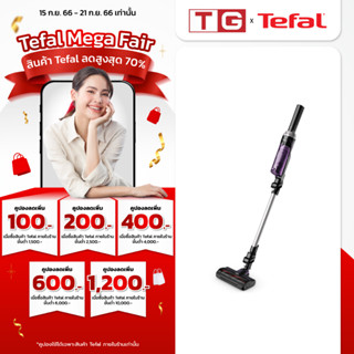 TEFAL  เครื่องดูดฝุ่นไร้สาย แบบด้าม TEFAL TY1129 WO รับประกันศูนย์ 2ปี