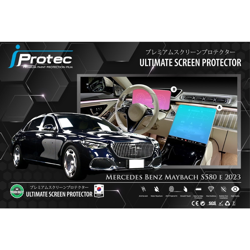 iProtec ฟิลืมใสกันรอยหน้าจอรถยนต์ Mercedes Benz รุ่น Maybach S 580e ปี 2023-Present