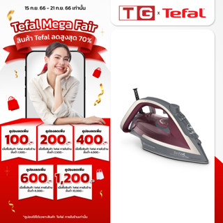 TEFAL เตารีดไอน้ำ รุ่น ULTRAGLIDE ANTI CALC PLUS 2800 วัตต์ รุ่น FV5875 รับประกันศูนย์ 2ปี