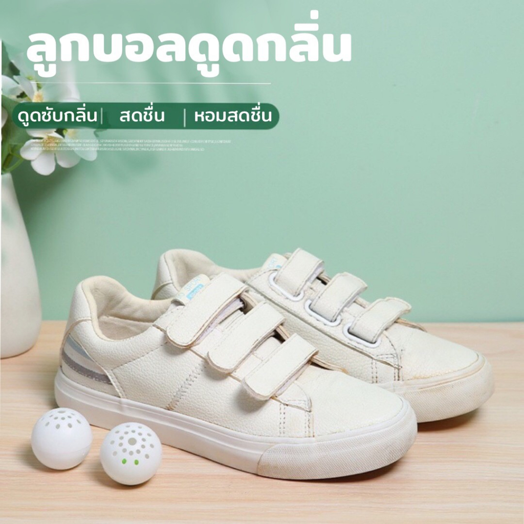 ลูกบอลดับกลิ่นอับที่ไม่พึงประสงค์ ในตู้เสื้อผ้า ตู้เก็บรองเท้า ลิ้นชัก หอมอ่อนๆ ไม่ฉุน
