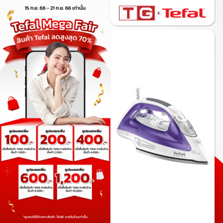 TEFAL เตารีดไอน้ำ 2500วัตต์ รุ่น FV2666 ความจุ 270 มล.หน้าเตารีดเคลือบ Durilium AirGlide (รับประกันศูนย์2ปี)