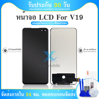 หน้าจอ LCD+ทัสกรีน vivo V19（TFT งานสแกนนิ้วไม่ได้）