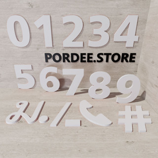 House number เลขที่บ้านสีสันสวยงาม ตัวเลขอะคริลิค 3 มิล มี 8 สี ให้เลือก สินค้าพร้อมส่งทุกสี