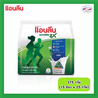 Anlene Actifit 3x แอนลีน แอคติฟิต 3x รสจืด 375 กรัม (15ซองx25กรัม) (EXP. 04/06/24)