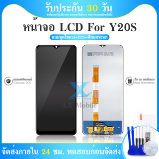 จอชุด vivo Y20S หน้าจอ จอ + ทัช จอvivo Y20S แถมไขควง Screen Display Touch Panel For vivo Y20S