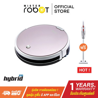 MISTER ROBOT หุ่นยนต์ดูดฝุ่น รุ่น MISTER ROBOT HYBRID WIFI แถมฟรี!! เครื่องดูดฝุ่น Bagless Vac