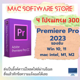 Premiere Pro รองรับ mac win ถาวร