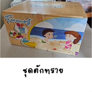 ชุดตักทราย ของเล่นเด็ก