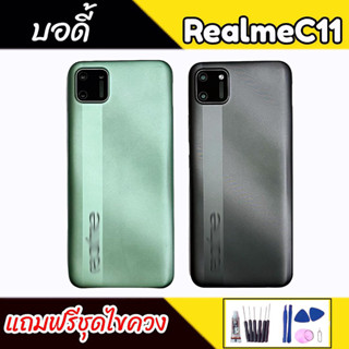 บอดี้ C11 ​เคสกลาง+ฝาหลังRealmeC11  Body RealmeC11 ​ เคสกลาง+ฝาหลัง+ปุ่มเพิ่มเสียงลดเสียง