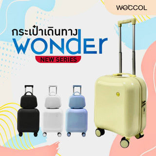 WOCCOL กระเป๋าเดินทาง รุ่น Wonder ขนาด18นิ้ว Carry On ขึ้นเครื่องได้ ใบเล็ก 14 นิ้ว