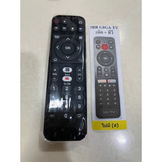 รีโมทกล่อง3BB(giga tv)(**เฉพาะรีโมท**)เป็นตัวใช้แทน(ไม่มีคำสั่งเสียง) โปรด อ่านรายละเอียดก่อนสั่งสินค้า