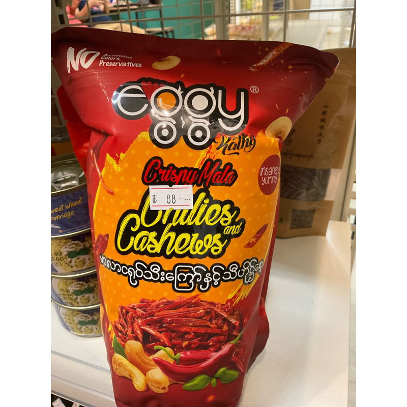 Eggy မာလာအရသာ ငရုတ်သီးကြော်ကြွပ်ကြွပ်လေး