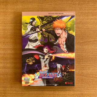 DVD : Bleach the Movie 4 Hell Verse (2010) บลีช เทพมรณะ เดอะมูฟวี่ ศึกผ่าโลกันตร์ [มือ 2] Cartoon ดีวีดี หนัง