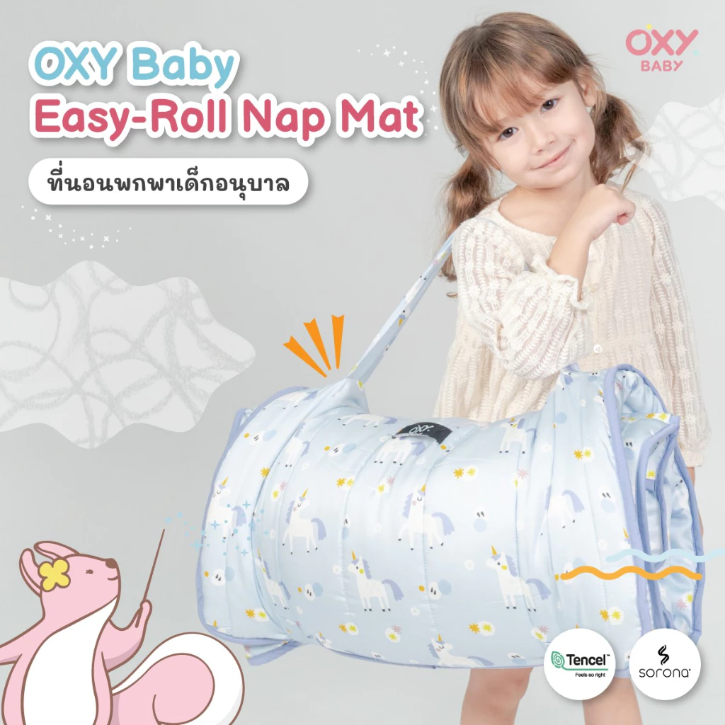 OXY Baby ที่นอนอนุบาล พอดีเตียงตาข่าย น้ำหนักเบา ม้วนเก็บง่าย Easy-Roll Nap Mat
