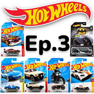 รถเหล็กฮอทวีล | Hotwheels Basic Car ลิขสิทธิ์แท้ 100% สเกล  1:64 (Ep.3)