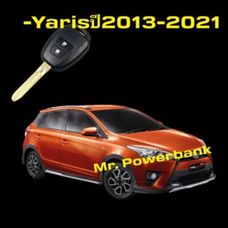 Yaris Toyota ปี2013-2021เคสกุญแจ