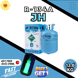 น้ำยาแอร์ R134a ยี่ห้อ JH ขนาดน้ำยา 13.6kg.#ของแท้นำเข้าจากประเทศจีน