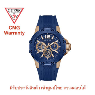 ของแท้❗️ นาฬิกาผู้ชาย GUESS ประกันศูนย์ CMG รุ่น GW0640G3