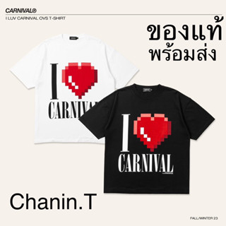 Carnival FW23 I LUV Carnival OVS (พร้อมส่ง)