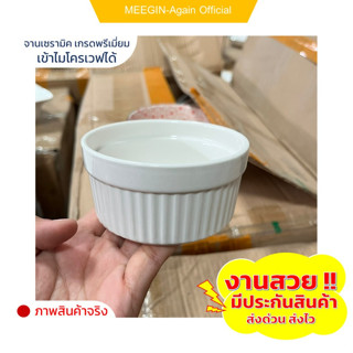 ถ้วยคัพเค้ก cupcake cups ใส่ขนม อบขนม คัพเค้กสีขาว เซรามิกเนื้อดีทนความร้อนสูง ราคาถูก มีทั้งหมด3ขนาด