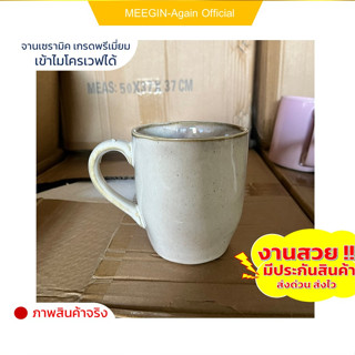 แก้วเซรามิก ceramic mug ขนาด8ออนซ์ งานสวย คุณภาพดี สีมันเงางาน ทนความรอน อบไม่โครเวฟได้ ราคาถูก สินค้าพร้อมส่ง