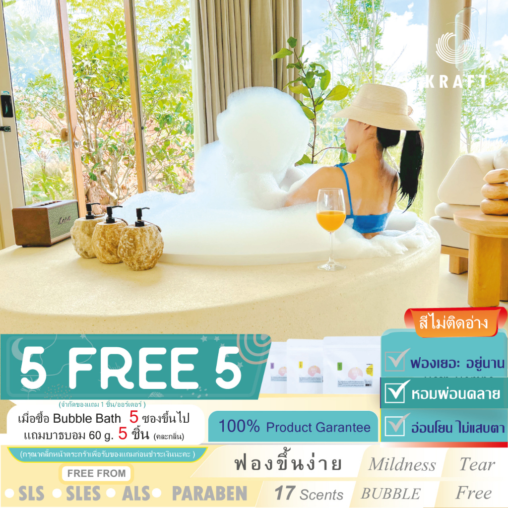 Bubble bath โรงแรม ฟองฟูพิเศษ ขนาด 60กรัม 100 กรัม ตีฟองง่าย หอมผ่อนคลาย ไม่เเสบตา