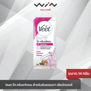 Veet วีท ครีมขจัดขน ซิลค์แอนด์เฟรช โลตัสฟลาวเวอร์ สีชมพู สำหรับผิวธรรมดา 14 กรัม [1 ซอง]