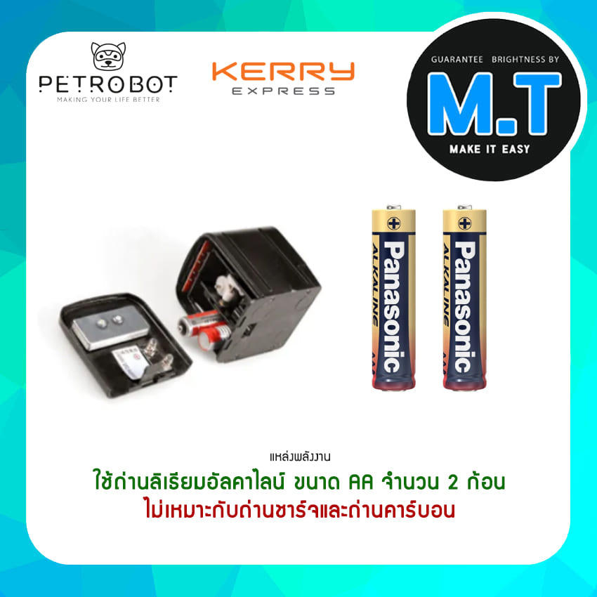 PETROBOT PF-2  เครื่องให้อาหารปลาอัตโนมัติ แบบไร้สาย สามารถตั้งเวลาให้อาหารได้ รับประกันสินค้า 6 เดือน