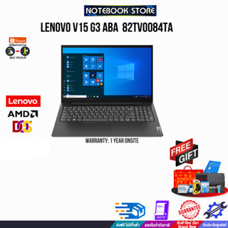 LENOVO V15 G3 ABA 82TV0084TA/R5-5625U/ประกัน 1 YEARS+Onsite