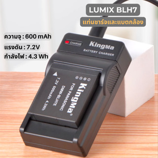 แบตเตอรี่ DMW-BLH7 DMW-BLH7E BLH7 BLH7E สำหรับ Lumix GF10 GF9 GF8 GF7 LX10 LX15