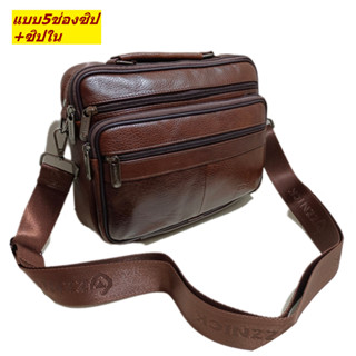 Leather Linc กระเป๋าสะพายหนังแท้แบบมีหูหิ้วมีช่องใส่ของเยอะขนาด 10 นิ้ว 26x22x7cm(กว้าง/สูง/หนา)