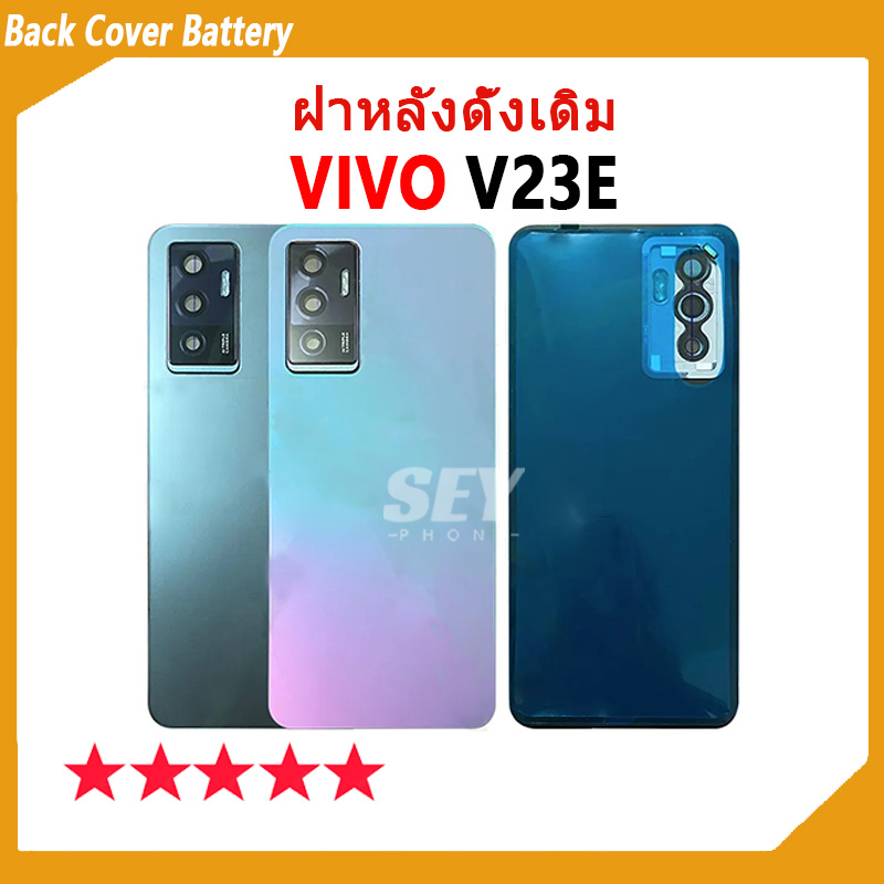 ใหม่ ฝาครอบแบตเตอรี่ด้านหลัง VIVO V23E Back Cover Battery สําหรับ vivo v23e เปลี่ยนประตูหลัง✅