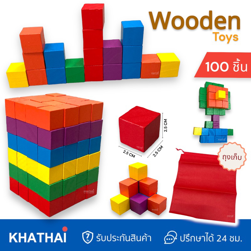 บล็อคไม้ ขนาดใหญ่ ของเล่นเสริมพัฒนาการ 100 ชิ้น ประกอบด้วย 6 สี พร้อมถุงเก็บ ของเล่นไม้ BB-FW-1660
