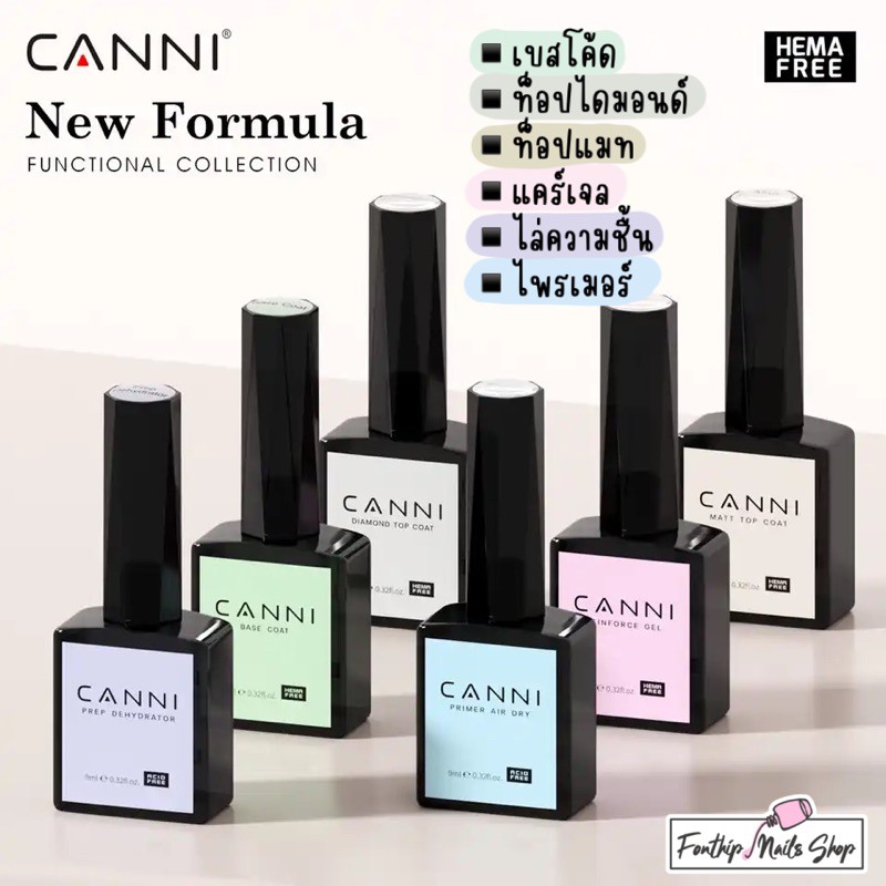 CANNI New Formula เบสเจล ท็อปไดมอนด์ ท็อปแมท แคร์เจล ไพรเมอร์ ไล่ความชื้น ขนาด 9 ml.