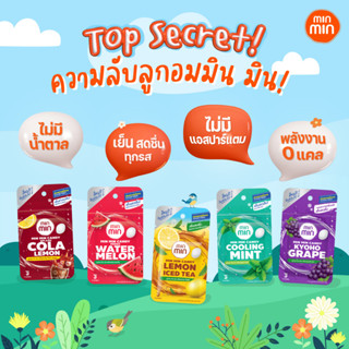 (ได้6ซอง) ใหม่!! ลูกอม min min มิน มิน 4 กลิ่น ให้เลือก (14g. ต่อซอง)