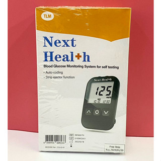 เครื่องตรวจนำ้ตาลด้วยตัวเองยี่ห้อ Next Health รับประกันตลอดชีพ แถมฟรีเทส 10 แผ่น เข็มเจาะพร้อมปากกาเจาะฟรี