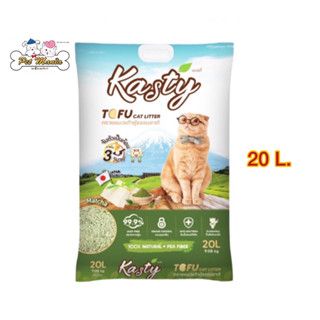 Kasty Matcha Litter 20L. ทรายแมวเต้าหู้ธรรมชาติ สูตร Matcha (9.08 Kg.)