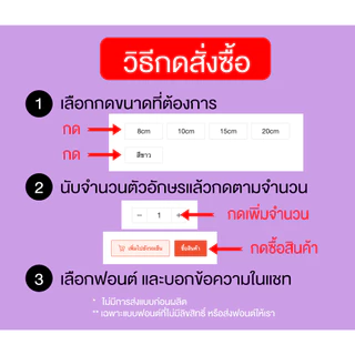 ตัวอักษรพลาสวูด 20-45 ซม. สีขาว หนา 10 มิล ฟรีสระบน ล่าง