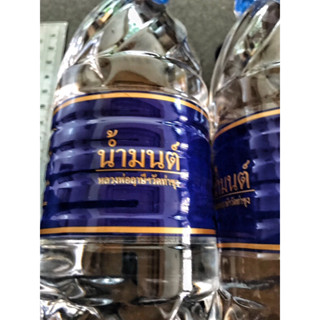 (ของแท้จากวัด) น้ำมนต์วัดท่าซุง รุ่นใหม่ ขนาด 600 ml น้ำมนต์หลวงพ่อฤๅษีลิงดำ วัดท่าซุง  ของแท้จากวัด ปลุกเสกแล้ว